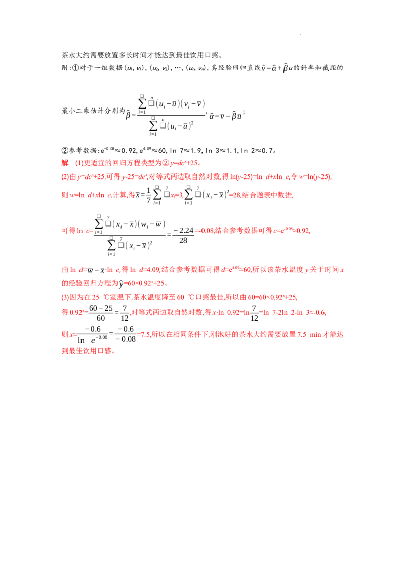高三数学试题解析板_2025年9月_250924湖北省部分高中协作体联考2025-2026学年高三上学期9月联考（全科）_湖北省部分高中协作体2025-2026学年高三上学期9月月考数学试题（含答案）
