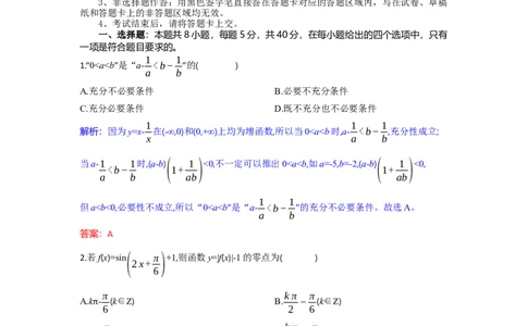 高三数学试题解析板_2025年9月_250924湖北省部分高中协作体联考2025-2026学年高三上学期9月联考（全科）_湖北省部分高中协作体2025-2026学年高三上学期9月月考数学试题（含答案）