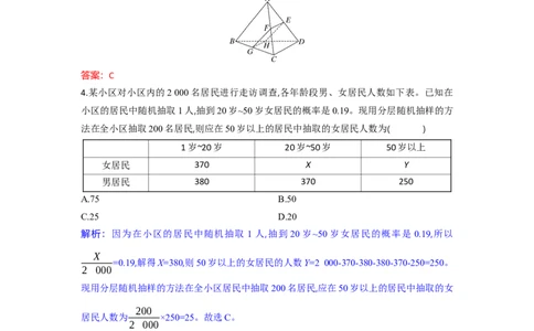 高三数学试题解析板_2025年9月_250924湖北省部分高中协作体联考2025-2026学年高三上学期9月联考（全科）_湖北省部分高中协作体2025-2026学年高三上学期9月月考数学试题（含答案）