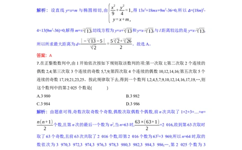 高三数学试题解析板_2025年9月_250924湖北省部分高中协作体联考2025-2026学年高三上学期9月联考（全科）_湖北省部分高中协作体2025-2026学年高三上学期9月月考数学试题（含答案）