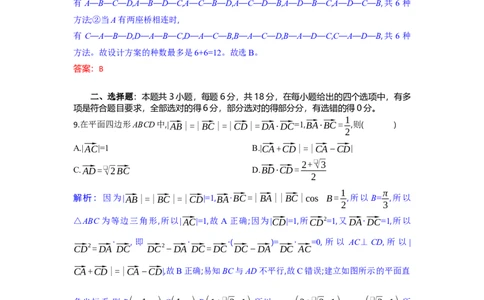 高三数学试题解析板_2025年9月_250924湖北省部分高中协作体联考2025-2026学年高三上学期9月联考（全科）_湖北省部分高中协作体2025-2026学年高三上学期9月月考数学试题（含答案）