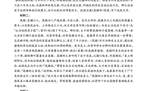 重庆市金太阳好教育联盟2026届高三9月开学联考（26-12C）语文答案_2025年9月_250914重庆市金太阳好教育联盟2026届高三9月开学联考（26-12C）（全科）