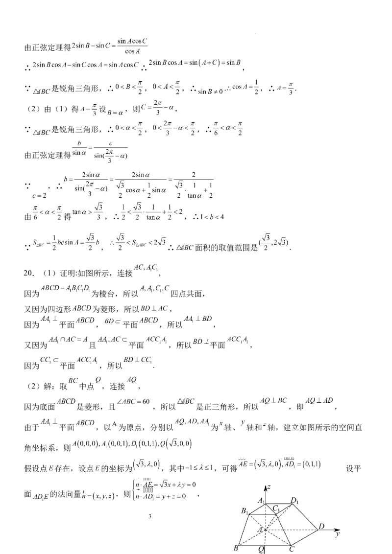 双流中学高2024届高三10月月考理科数学试题答案(1)_2023年10月_0210月合集_2024届四川省成都市双流中学高三上学期10月月考_四川省成都市双流中学2024届高三上学期10月月考理科数学
