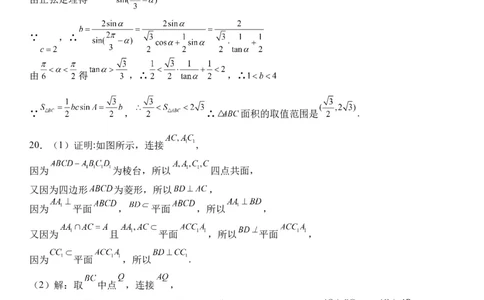 双流中学高2024届高三10月月考理科数学试题答案(1)_2023年10月_0210月合集_2024届四川省成都市双流中学高三上学期10月月考_四川省成都市双流中学2024届高三上学期10月月考理科数学