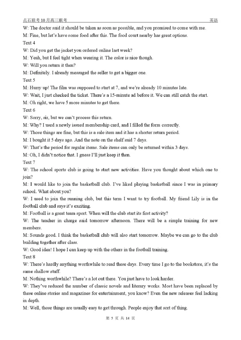 高三10月联考英语试题参考答案_2025年10月_251012辽宁省点石联考2025-2026学年度上学期高三10月份联合考试（全科）_辽宁点石联考2025-2026学年高三10月联合考试英语试题