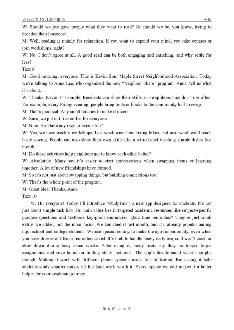 高三10月联考英语试题参考答案_2025年10月_251012辽宁省点石联考2025-2026学年度上学期高三10月份联合考试（全科）_辽宁点石联考2025-2026学年高三10月联合考试英语试题