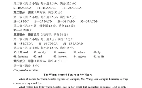 高三10月联考英语试题参考答案_2025年10月_251012辽宁省点石联考2025-2026学年度上学期高三10月份联合考试（全科）_辽宁点石联考2025-2026学年高三10月联合考试英语试题