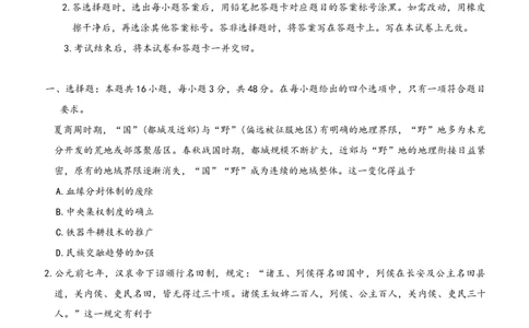 辽宁省名校联盟2025-2026学年高三上学期期末考试历史试题含答案(1)_2026年1月_260116辽宁名校联盟2026年1月高三上期末联考质量检测（全科）