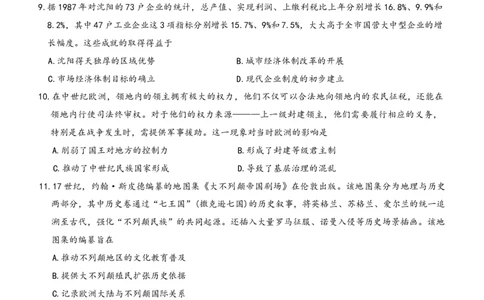 辽宁省名校联盟2025-2026学年高三上学期期末考试历史试题含答案(1)_2026年1月_260116辽宁名校联盟2026年1月高三上期末联考质量检测（全科）