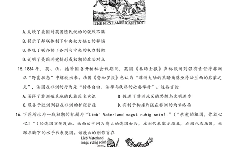 辽宁省名校联盟2025-2026学年高三上学期期末考试历史试题含答案(1)_2026年1月_260116辽宁名校联盟2026年1月高三上期末联考质量检测（全科）