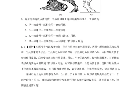 2013年高考地理试卷（浙江）（解析卷）_地理历年高考真题_新&middot;PDF版2008-2025&middot;高考地理真题_地理（按年份分类）2008-2025_2013&middot;地理高考真题