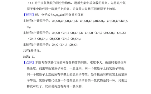 2011年高考化学试卷（新课标）（解析卷）_化学历年高考真题_新&middot;PDF版2008-2025&middot;高考化学真题_化学（按省份分类）2008-2025_2008-2025&middot;（河北）化学高考真题