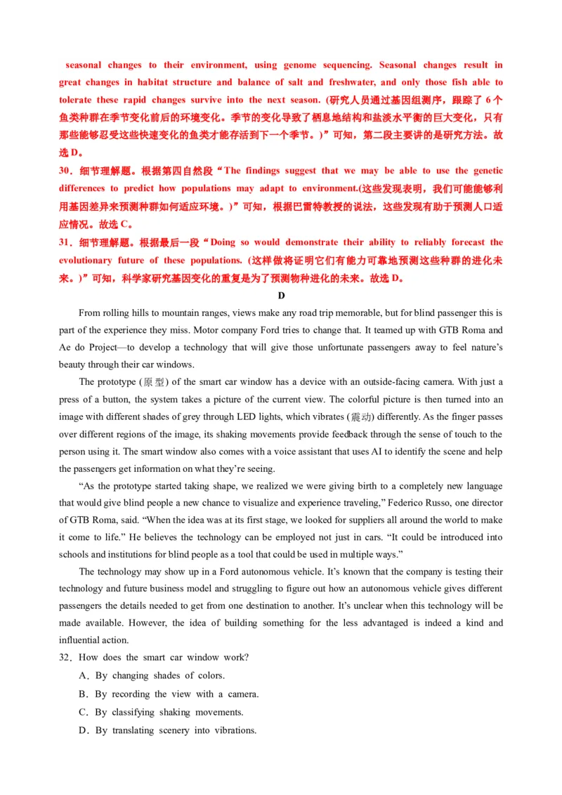 英语-2024届新高三开学摸底考试卷（课标全国专用）03(解析版)_2024届新高三开学摸底考试卷_英语-2024届新高三开学摸底考试卷_英语-2024届新高三开学摸底考试卷（课标全国专用）03