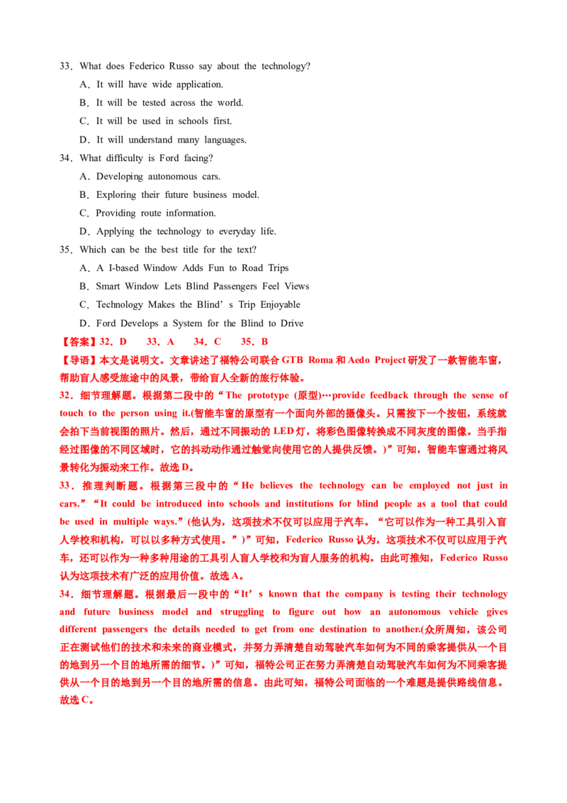 英语-2024届新高三开学摸底考试卷（课标全国专用）03(解析版)_2024届新高三开学摸底考试卷_英语-2024届新高三开学摸底考试卷_英语-2024届新高三开学摸底考试卷（课标全国专用）03