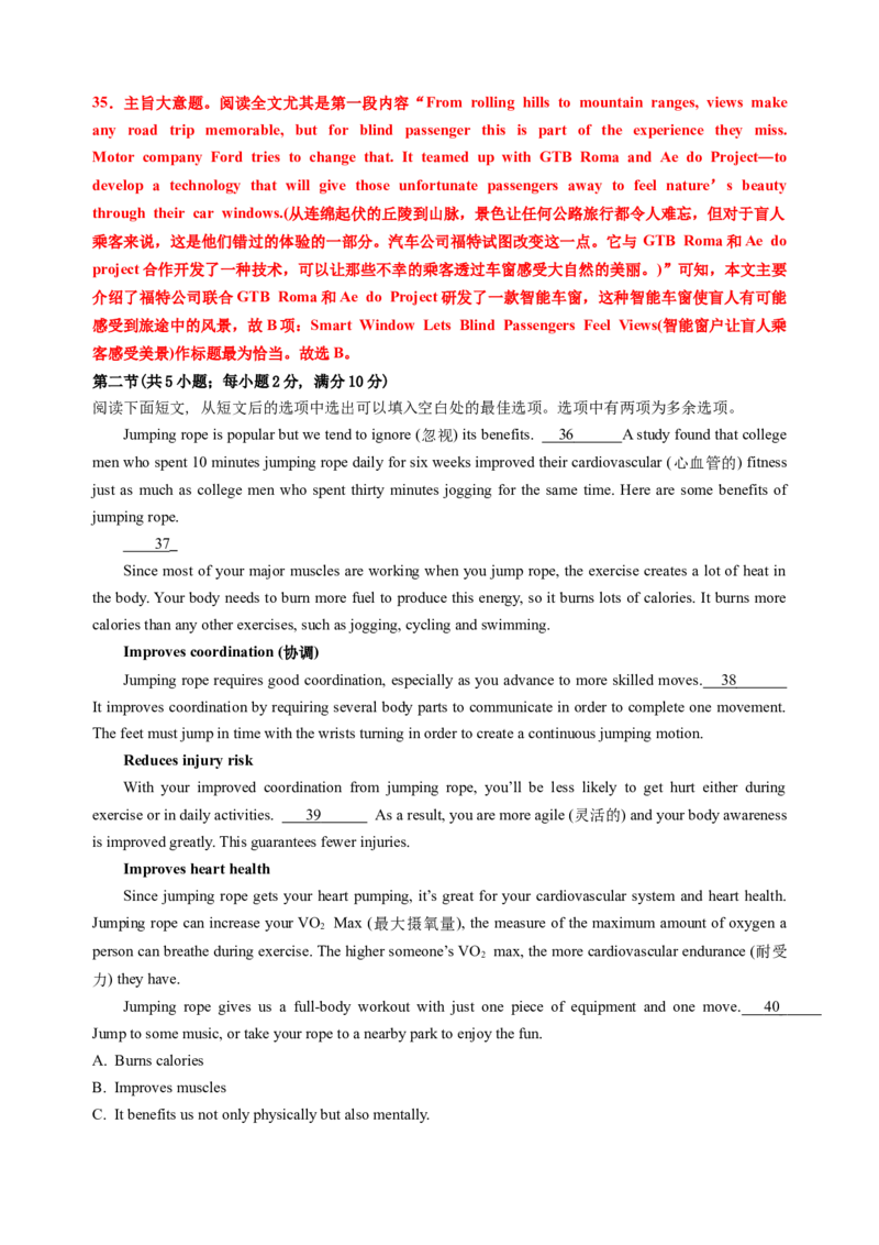 英语-2024届新高三开学摸底考试卷（课标全国专用）03(解析版)_2024届新高三开学摸底考试卷_英语-2024届新高三开学摸底考试卷_英语-2024届新高三开学摸底考试卷（课标全国专用）03