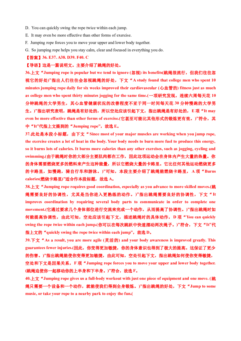 英语-2024届新高三开学摸底考试卷（课标全国专用）03(解析版)_2024届新高三开学摸底考试卷_英语-2024届新高三开学摸底考试卷_英语-2024届新高三开学摸底考试卷（课标全国专用）03