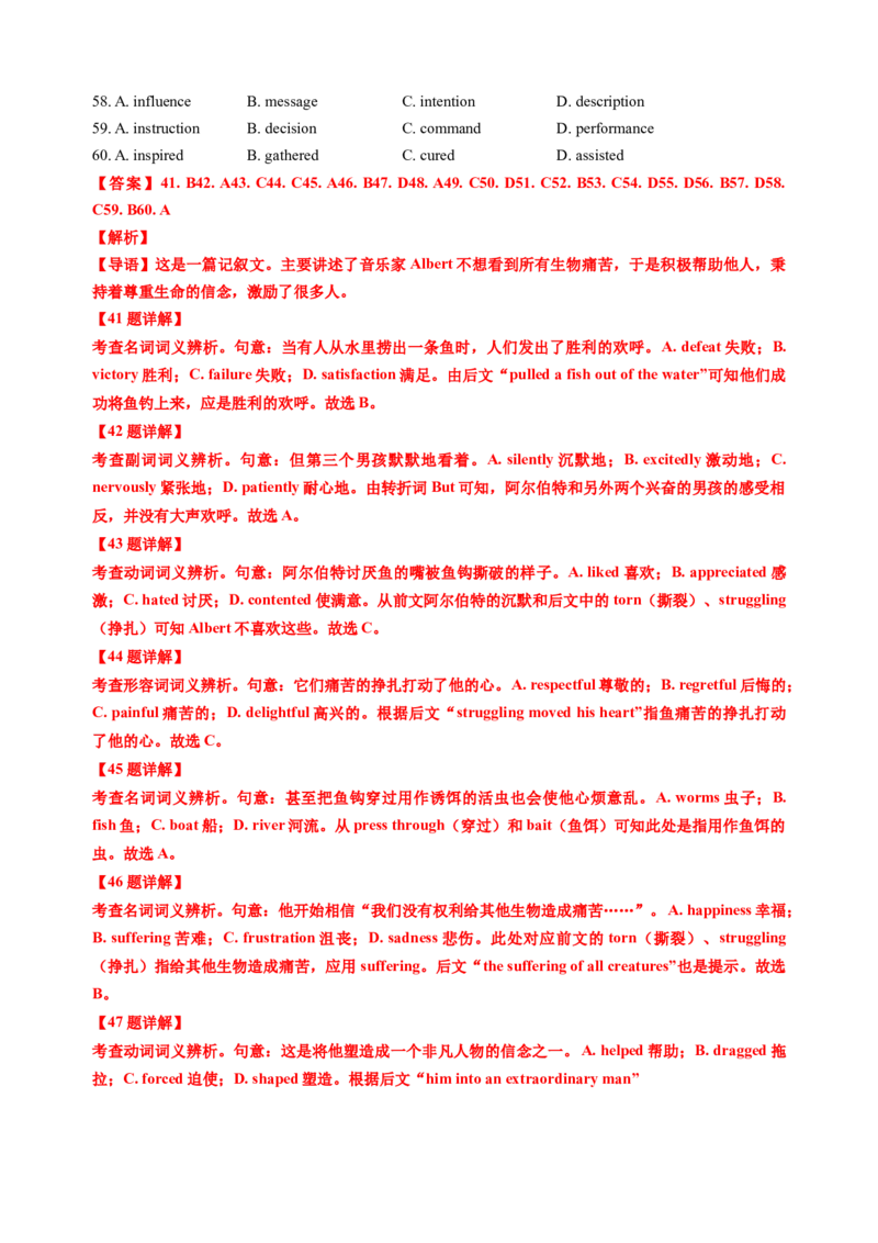 英语-2024届新高三开学摸底考试卷（课标全国专用）03(解析版)_2024届新高三开学摸底考试卷_英语-2024届新高三开学摸底考试卷_英语-2024届新高三开学摸底考试卷（课标全国专用）03