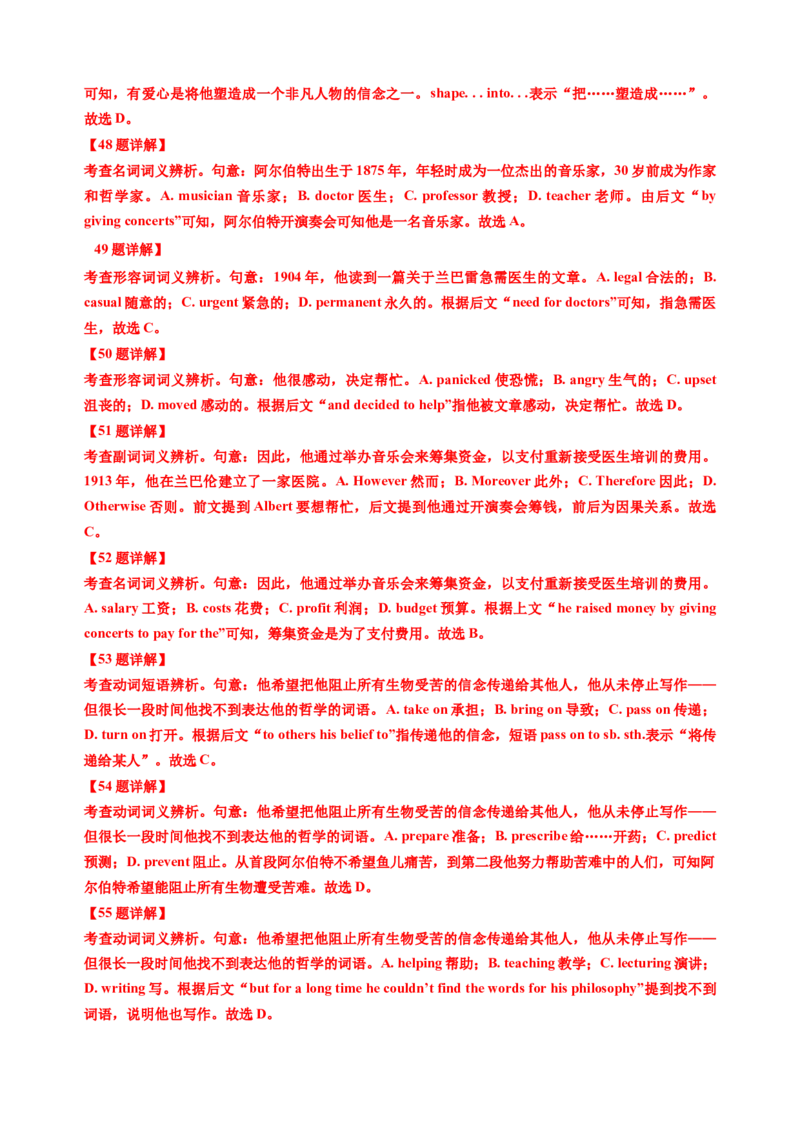 英语-2024届新高三开学摸底考试卷（课标全国专用）03(解析版)_2024届新高三开学摸底考试卷_英语-2024届新高三开学摸底考试卷_英语-2024届新高三开学摸底考试卷（课标全国专用）03