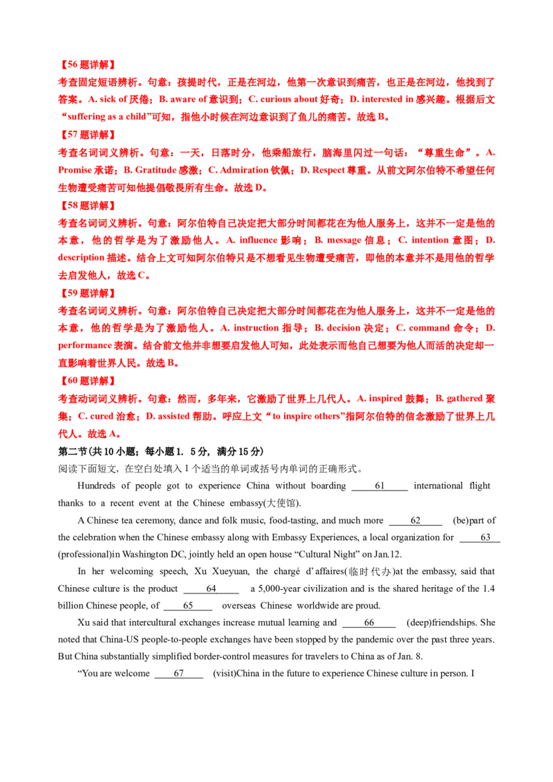 英语-2024届新高三开学摸底考试卷（课标全国专用）03(解析版)_2024届新高三开学摸底考试卷_英语-2024届新高三开学摸底考试卷_英语-2024届新高三开学摸底考试卷（课标全国专用）03