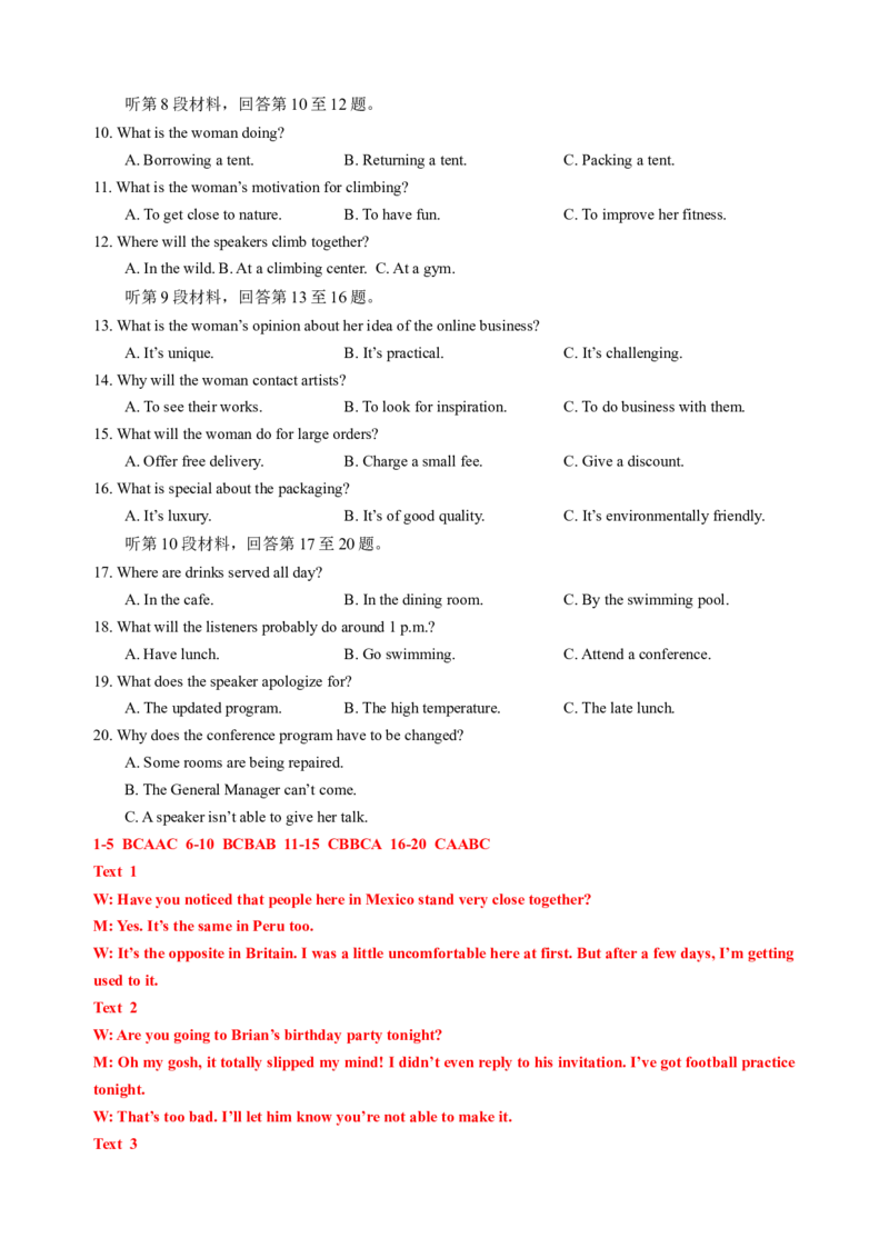 英语-2024届新高三开学摸底考试卷（课标全国专用）03(解析版)_2024届新高三开学摸底考试卷_英语-2024届新高三开学摸底考试卷_英语-2024届新高三开学摸底考试卷（课标全国专用）03