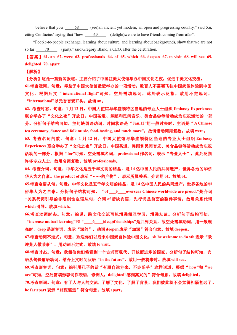 英语-2024届新高三开学摸底考试卷（课标全国专用）03(解析版)_2024届新高三开学摸底考试卷_英语-2024届新高三开学摸底考试卷_英语-2024届新高三开学摸底考试卷（课标全国专用）03