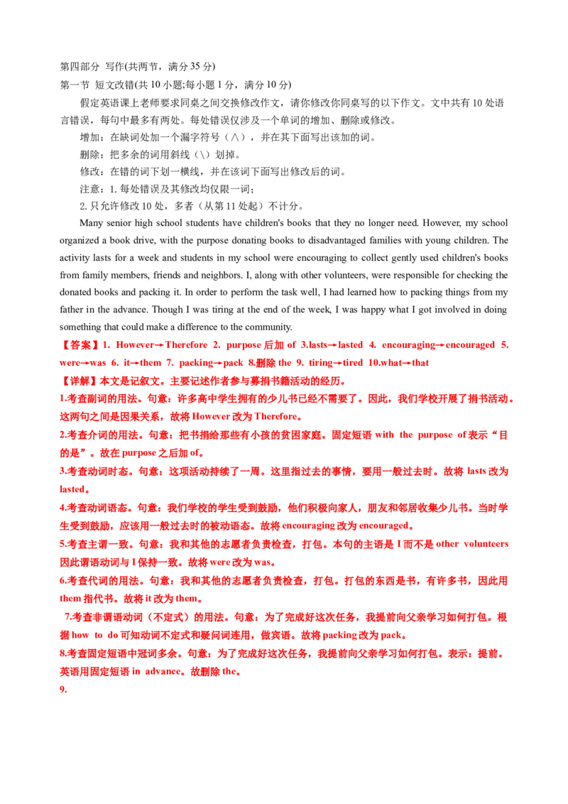 英语-2024届新高三开学摸底考试卷（课标全国专用）03(解析版)_2024届新高三开学摸底考试卷_英语-2024届新高三开学摸底考试卷_英语-2024届新高三开学摸底考试卷（课标全国专用）03