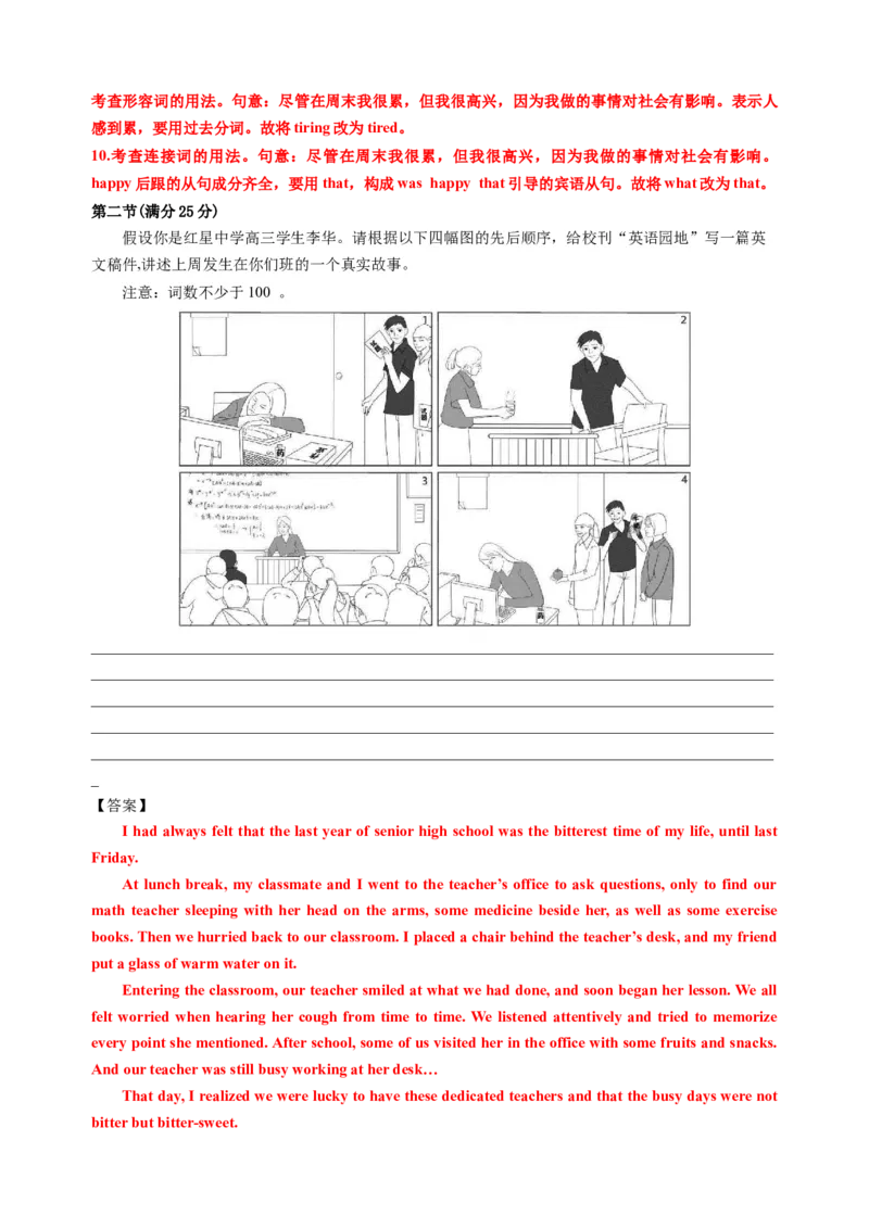 英语-2024届新高三开学摸底考试卷（课标全国专用）03(解析版)_2024届新高三开学摸底考试卷_英语-2024届新高三开学摸底考试卷_英语-2024届新高三开学摸底考试卷（课标全国专用）03