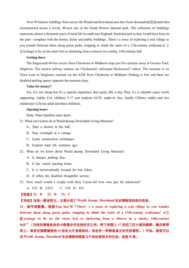 英语-2024届新高三开学摸底考试卷（课标全国专用）03(解析版)_2024届新高三开学摸底考试卷_英语-2024届新高三开学摸底考试卷_英语-2024届新高三开学摸底考试卷（课标全国专用）03