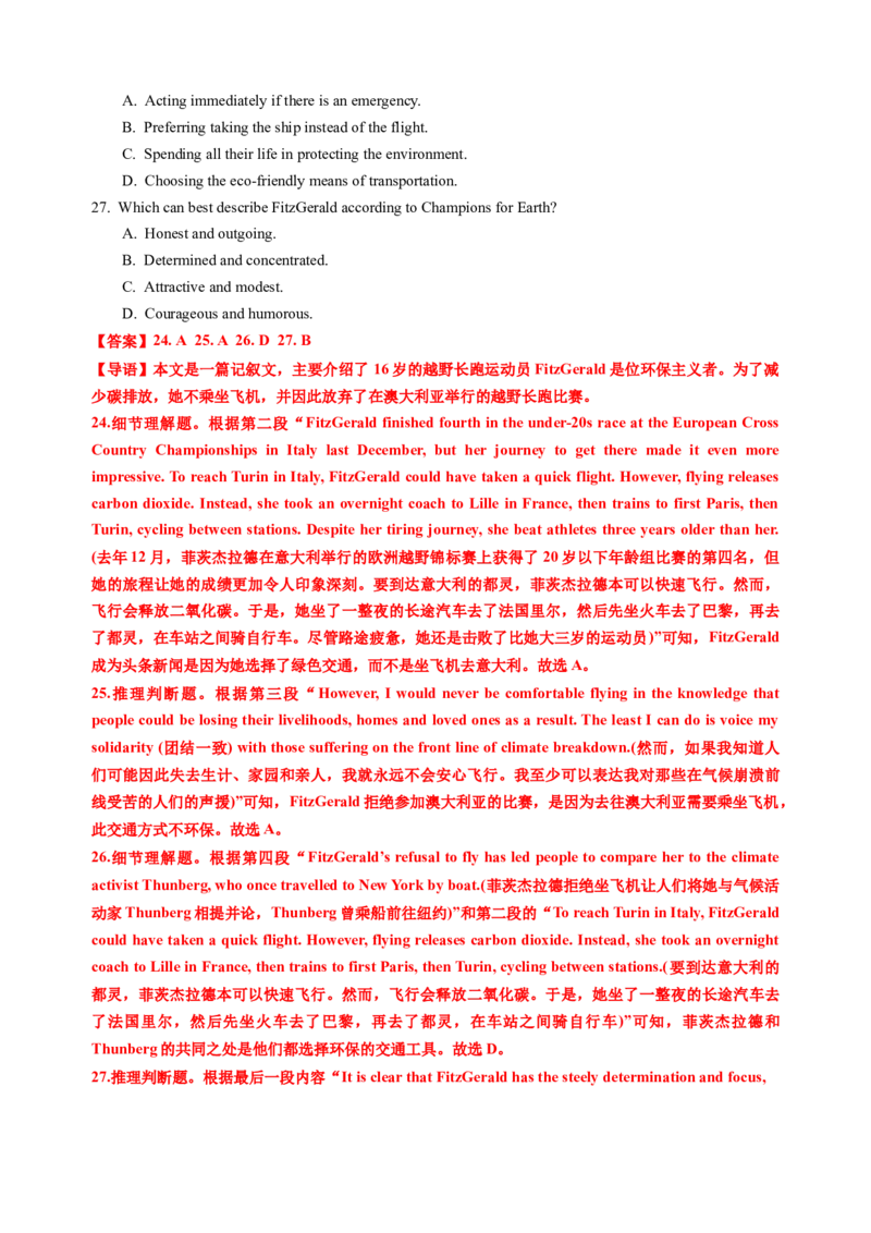 英语-2024届新高三开学摸底考试卷（课标全国专用）03(解析版)_2024届新高三开学摸底考试卷_英语-2024届新高三开学摸底考试卷_英语-2024届新高三开学摸底考试卷（课标全国专用）03