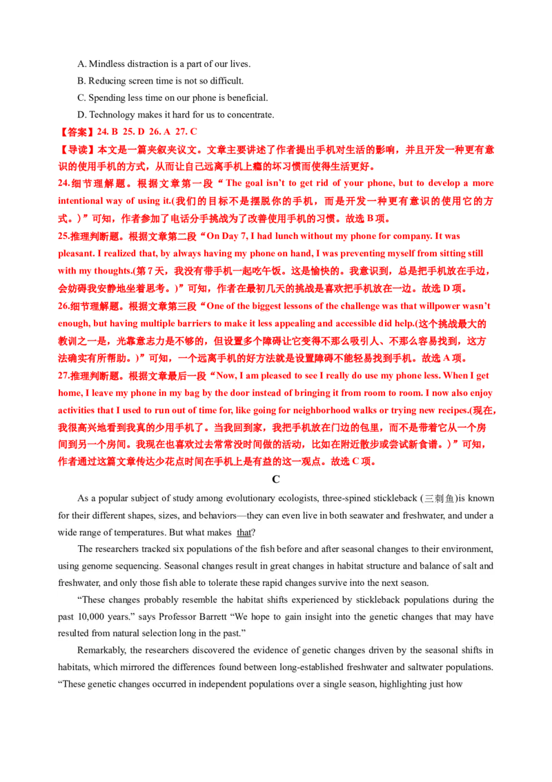 英语-2024届新高三开学摸底考试卷（课标全国专用）03(解析版)_2024届新高三开学摸底考试卷_英语-2024届新高三开学摸底考试卷_英语-2024届新高三开学摸底考试卷（课标全国专用）03