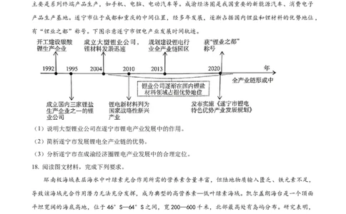 精品解析：2024年甘肃省高考地理真题（原卷版）_高考真题全网收集_地理_2024年新高考甘肃卷地理高考真题解析（参考版）