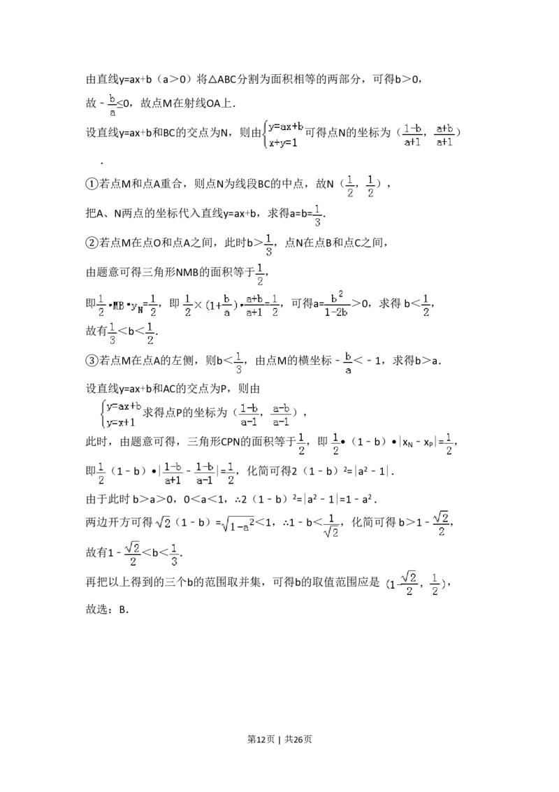 2013年高考数学试卷（理）（新课标Ⅱ）（解析卷）_数学历年高考真题_新&middot;PDF版2008-2025&middot;高考数学真题_数学（按省份分类）2008-2025_2008-2025&middot;（新疆）数学高考真题