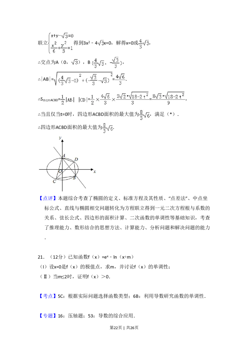 2013年高考数学试卷（理）（新课标Ⅱ）（解析卷）_数学历年高考真题_新&middot;PDF版2008-2025&middot;高考数学真题_数学（按省份分类）2008-2025_2008-2025&middot;（新疆）数学高考真题