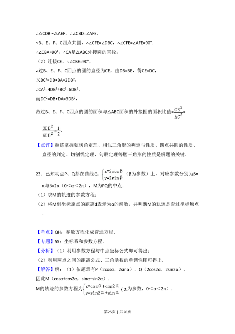 2013年高考数学试卷（理）（新课标Ⅱ）（解析卷）_数学历年高考真题_新&middot;PDF版2008-2025&middot;高考数学真题_数学（按省份分类）2008-2025_2008-2025&middot;（新疆）数学高考真题