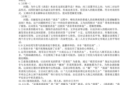 南宁市2026届普通高中毕业班第一次适应性测试语文答案(1)_2026年1月_260121广西南宁市2026届普通高中毕业班第一次适应性测试（全科）