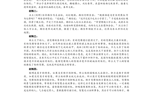 南宁市2026届普通高中毕业班第一次适应性测试语文答案(1)_2026年1月_260121广西南宁市2026届普通高中毕业班第一次适应性测试（全科）