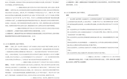陕西省汉中市2026届高三上学期第一次校际联考试题历史含答案_2025年9月_250908陕西省汉中市2026届高三上学期第一次校际联考（全科）