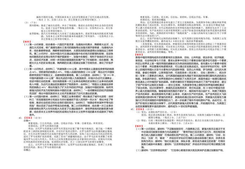 2024届高三第二次月考历史试卷答案_2023年9月_01每日更新_29号_2024届宁夏回族自治区银川一中高三上学期第二次月考_宁夏回族自治区银川一中2024届高三上学期第二次月考文综