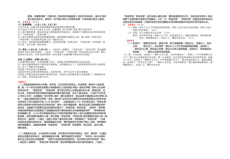 2024届高三第二次月考历史试卷答案_2023年9月_01每日更新_29号_2024届宁夏回族自治区银川一中高三上学期第二次月考_宁夏回族自治区银川一中2024届高三上学期第二次月考文综