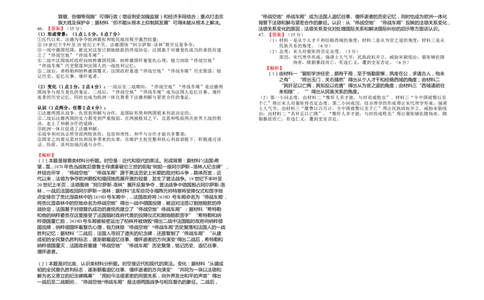 2024届高三第二次月考历史试卷答案_2023年9月_01每日更新_29号_2024届宁夏回族自治区银川一中高三上学期第二次月考_宁夏回族自治区银川一中2024届高三上学期第二次月考文综