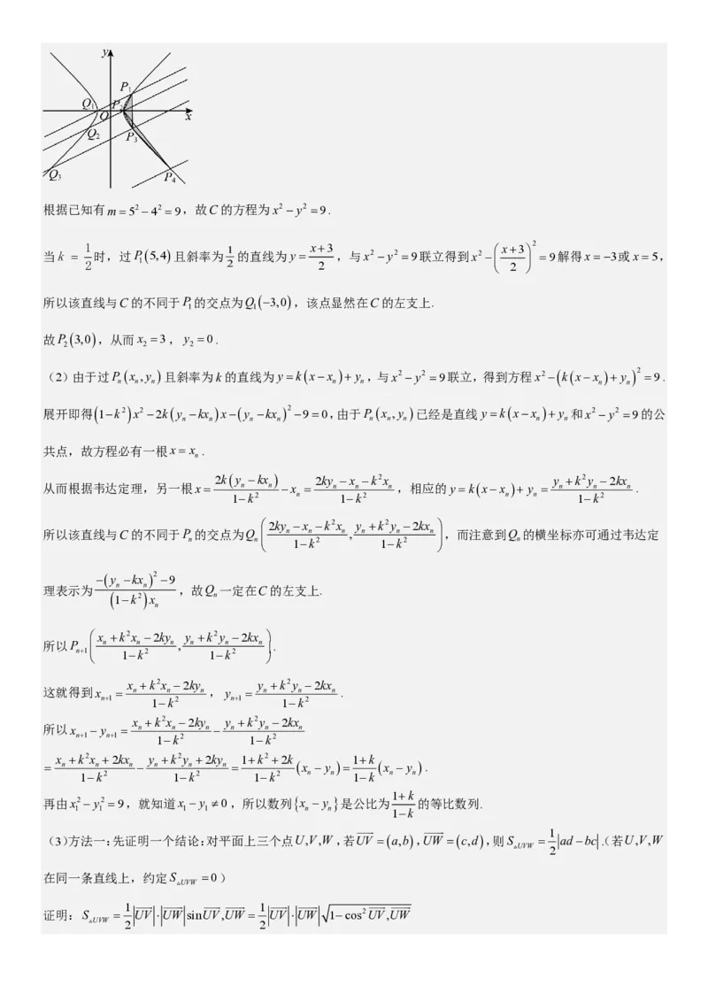 新课标Ⅱ数学-答案-p_近10年高考真题汇编（必刷）_2024年高考真题_高考真题（截止6.29）_新课标全国Ⅱ卷（语数英）