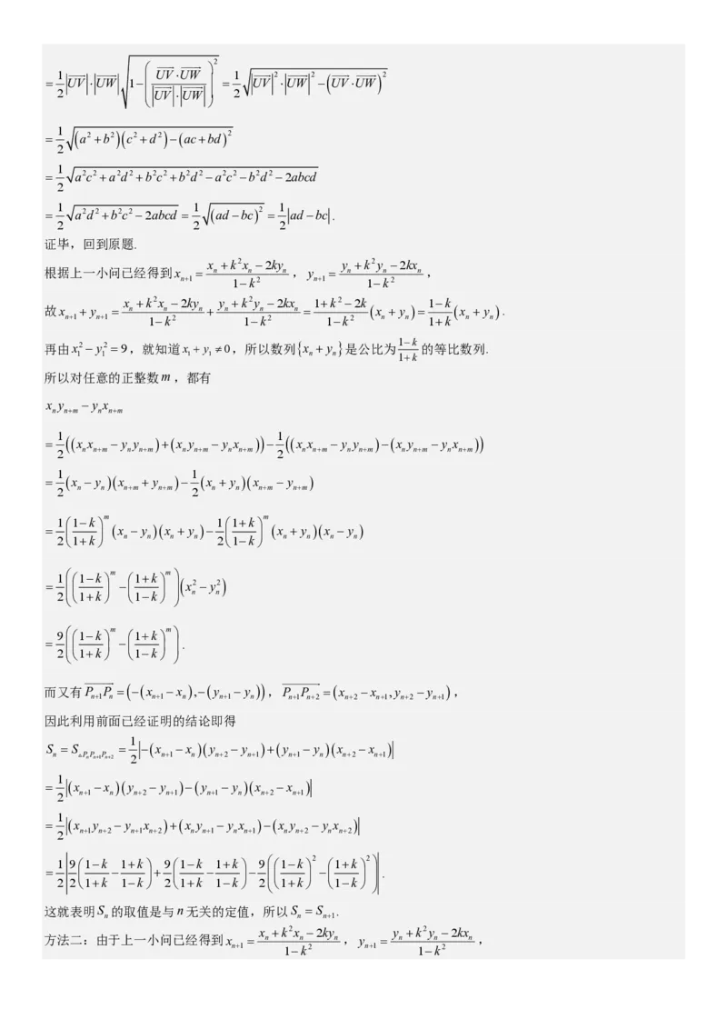 新课标Ⅱ数学-答案-p_近10年高考真题汇编（必刷）_2024年高考真题_高考真题（截止6.29）_新课标全国Ⅱ卷（语数英）