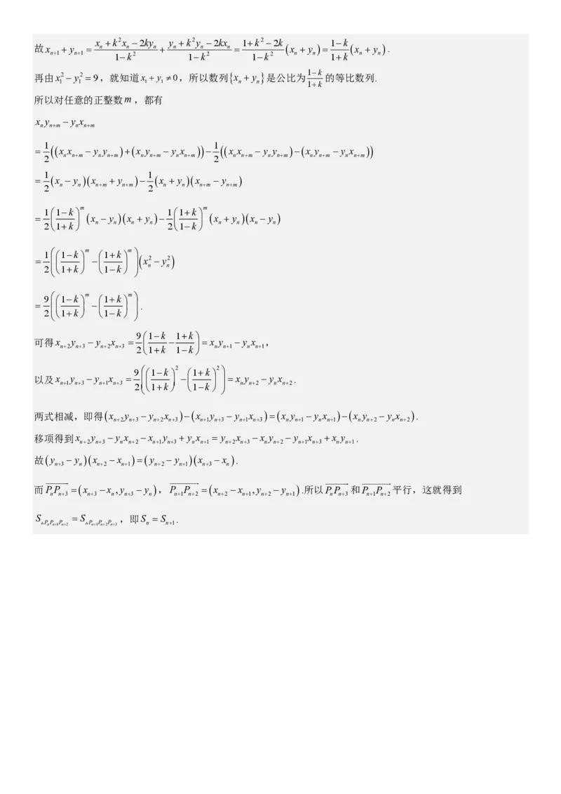 新课标Ⅱ数学-答案-p_近10年高考真题汇编（必刷）_2024年高考真题_高考真题（截止6.29）_新课标全国Ⅱ卷（语数英）