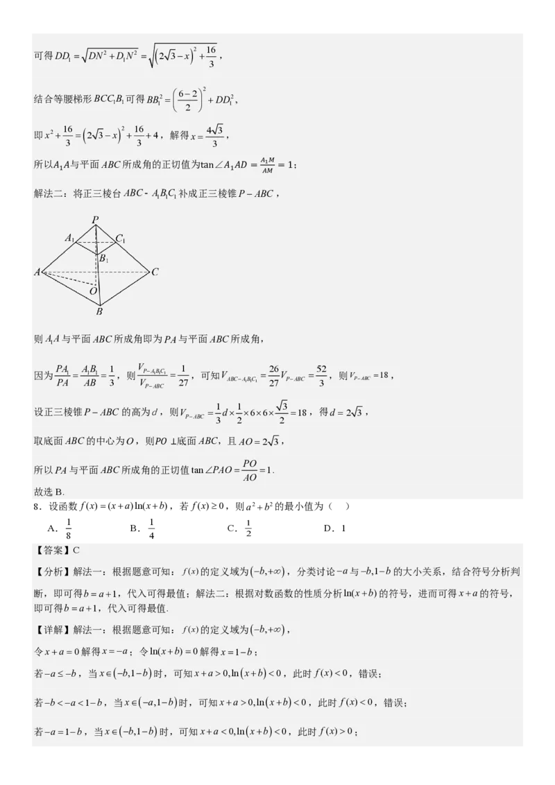 新课标Ⅱ数学-答案-p_近10年高考真题汇编（必刷）_2024年高考真题_高考真题（截止6.29）_新课标全国Ⅱ卷（语数英）