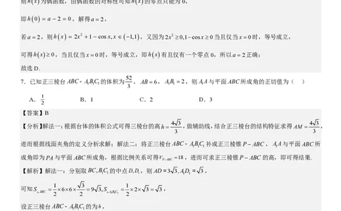 新课标Ⅱ数学-答案-p_近10年高考真题汇编（必刷）_2024年高考真题_高考真题（截止6.29）_新课标全国Ⅱ卷（语数英）
