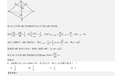 新课标Ⅱ数学-答案-p_近10年高考真题汇编（必刷）_2024年高考真题_高考真题（截止6.29）_新课标全国Ⅱ卷（语数英）