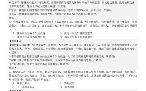 浙江历史-1月-答案-p_近10年高考真题汇编（必刷）_2024年高考真题_高考真题（截止6.29）_其他地方卷（目前搜集不完整）_浙江卷（1月全，6月化、通用技术、信息技术）
