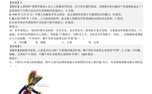 浙江历史-1月-答案-p_近10年高考真题汇编（必刷）_2024年高考真题_高考真题（截止6.29）_其他地方卷（目前搜集不完整）_浙江卷（1月全，6月化、通用技术、信息技术）