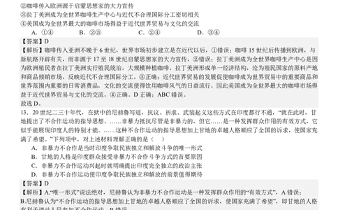 浙江历史-1月-答案-p_近10年高考真题汇编（必刷）_2024年高考真题_高考真题（截止6.29）_其他地方卷（目前搜集不完整）_浙江卷（1月全，6月化、通用技术、信息技术）