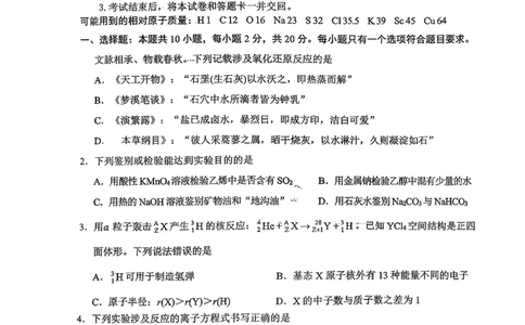 山东省烟台市2025-2026学年高三上学期期末学业质量水平诊断化学试题含答案(1)_2026年1月_260121山东省烟台市2025-2026学年度第一学期高三年级期末学业质量水平诊断（全科）